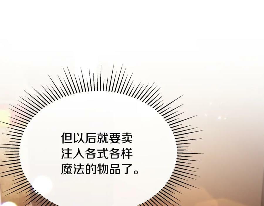 第35话 想要奖励吗？183