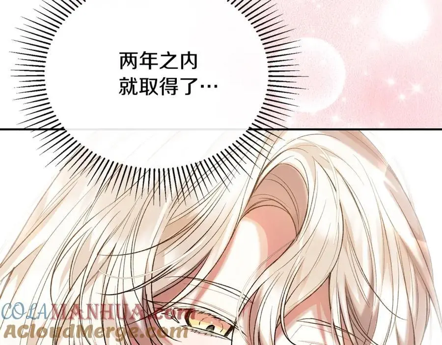 第67话 强制婚约？96