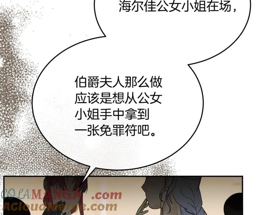 第109话 野心太大52