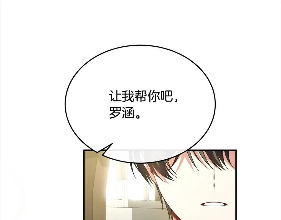 第97话 姐姐担心我106