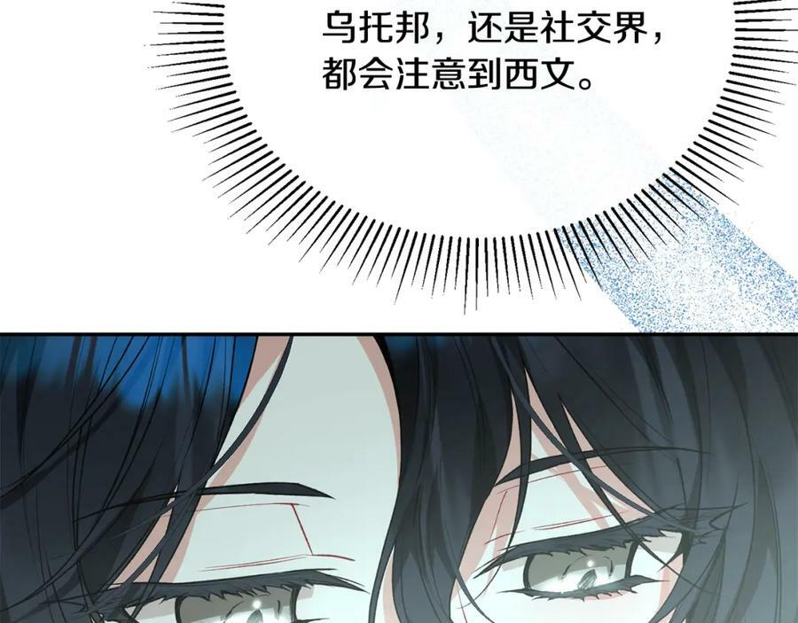 第53话 引蛇出洞117