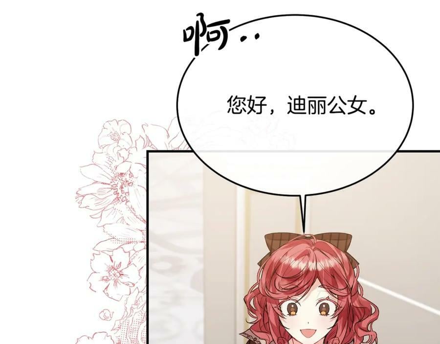 第40话 殿下的心思158