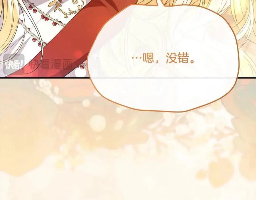 第98话 这样就足够了237