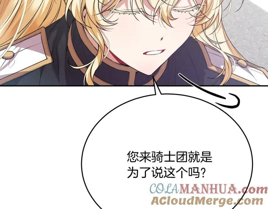 第52话 该负责的是谁？64
