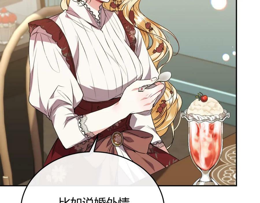 第54话 肤浅之人9