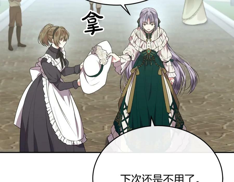 第54话 肤浅之人82