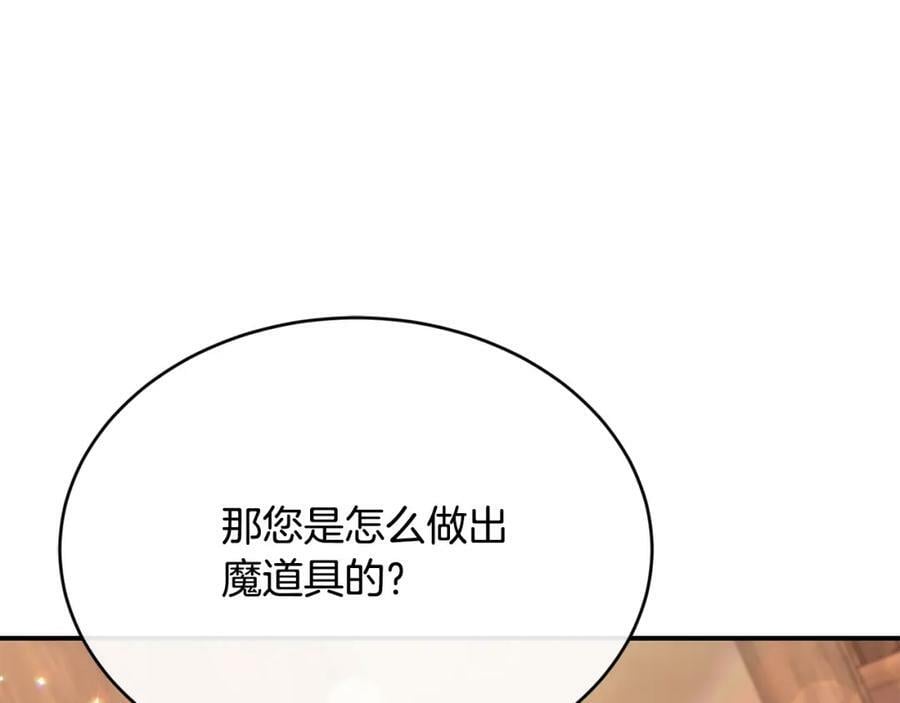 第35话 想要奖励吗？91