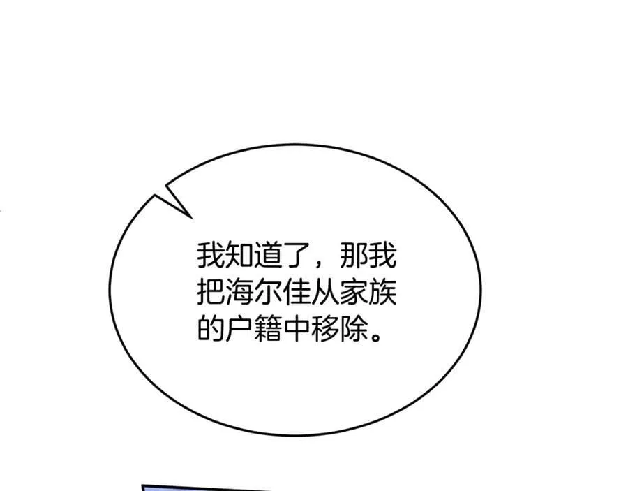 第108话 真心的祝愿42