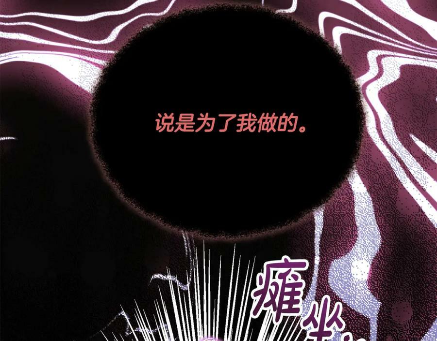 第52话 该负责的是谁？139