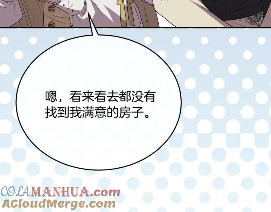 第53话 引蛇出洞72
