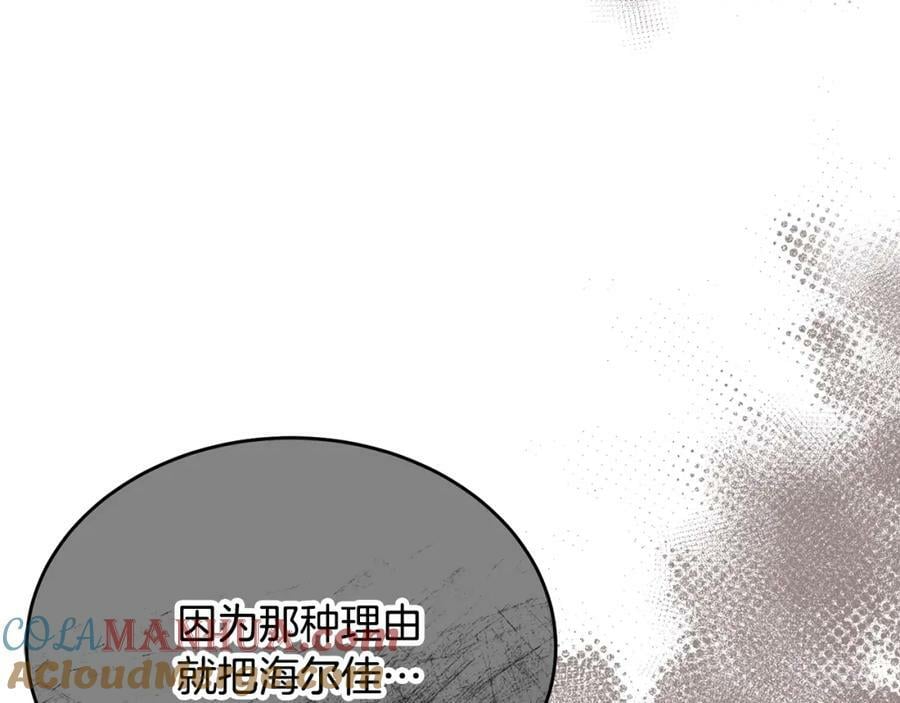 第49话 她才是珍宝140