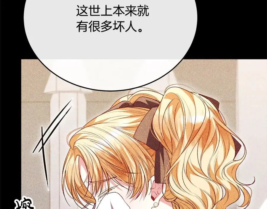 第73话 吃醋106