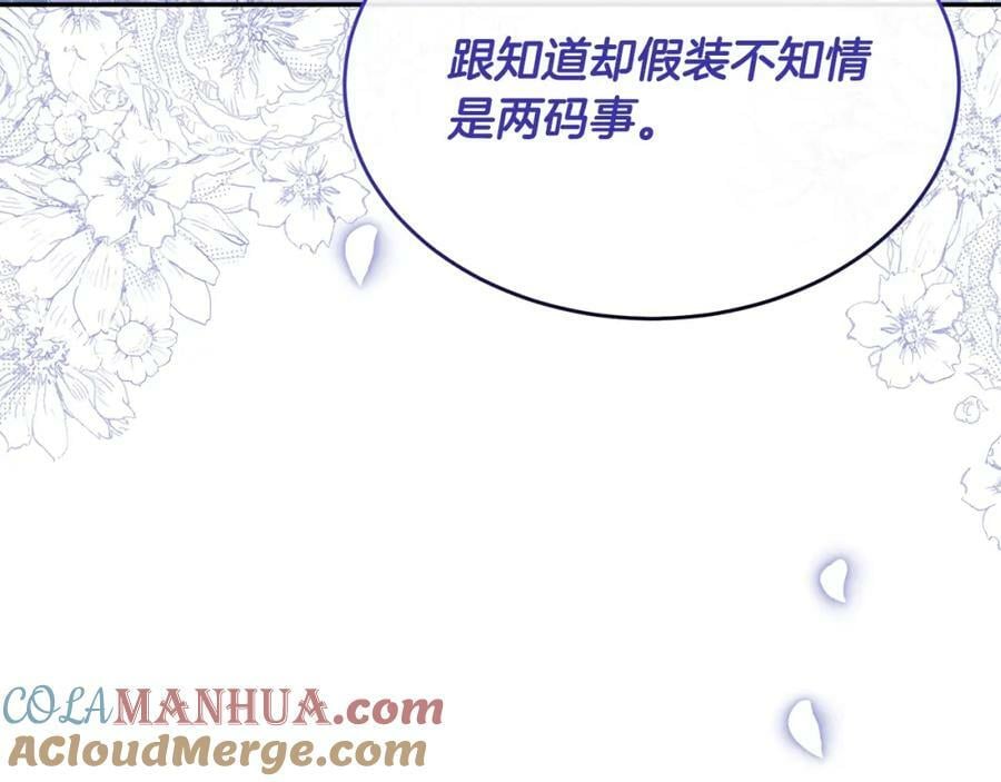 第40话 殿下的心思84