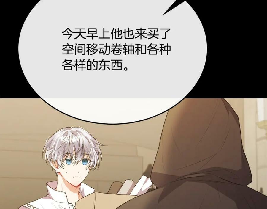 第47话 变色龙小姐70