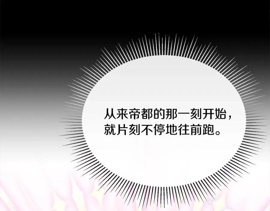 第87话 魔法师11