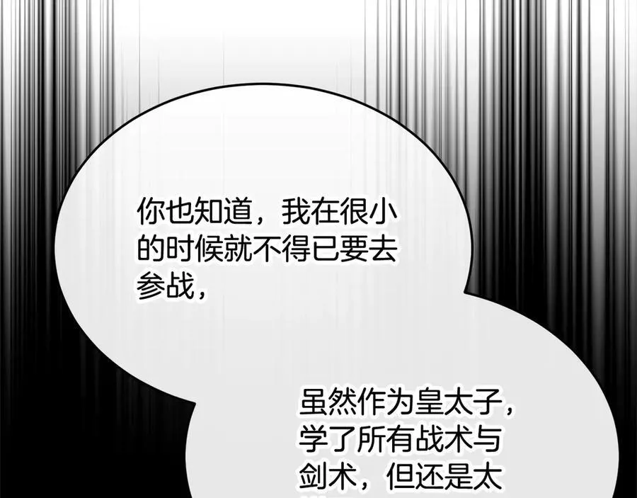 第98话 这样就足够了66