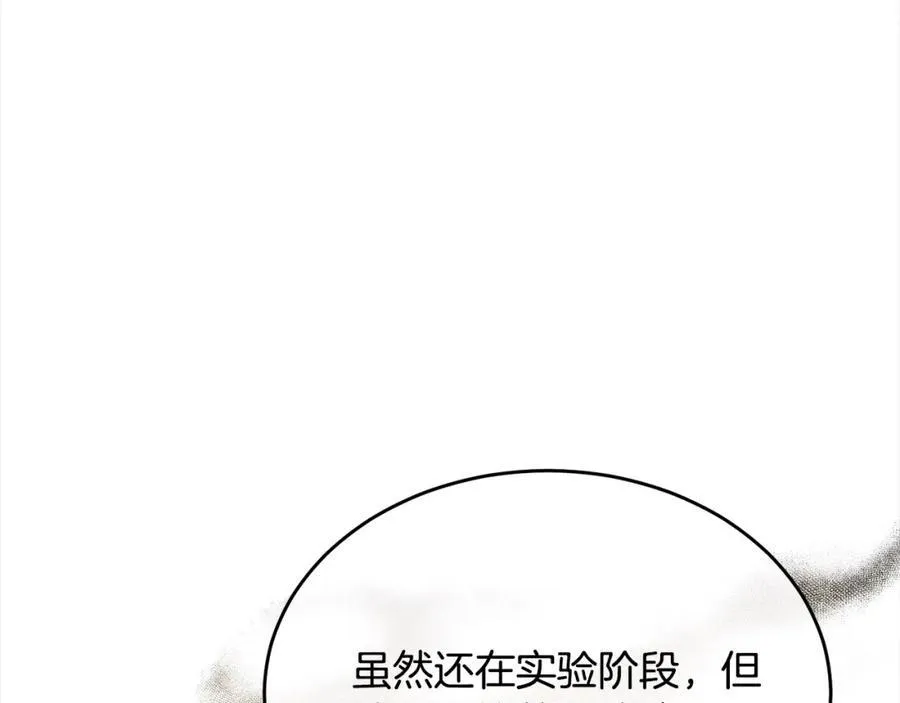 第86话 不请自来123