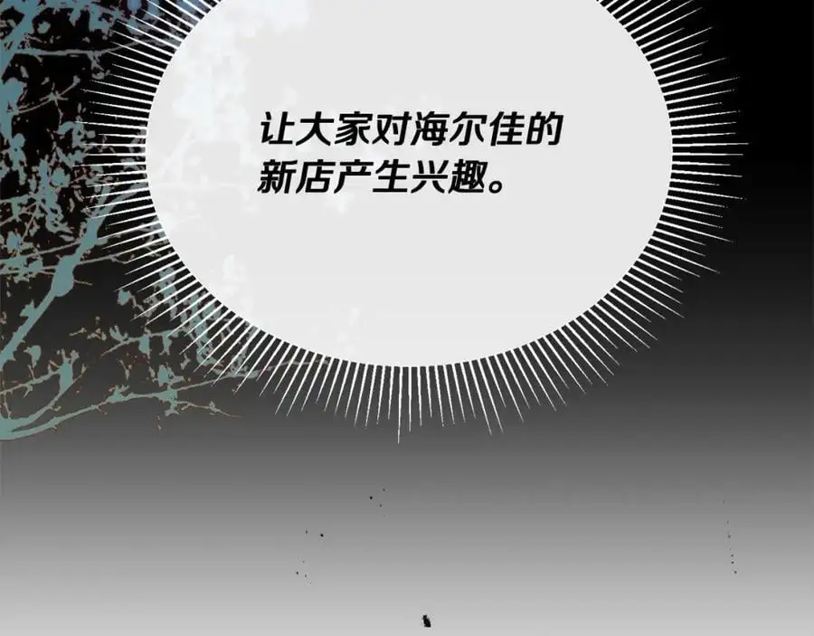 第69话 启程回帝都146
