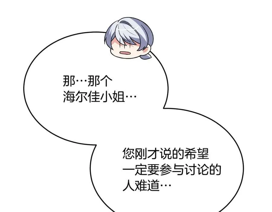 第99话 和重要的人规划未来186