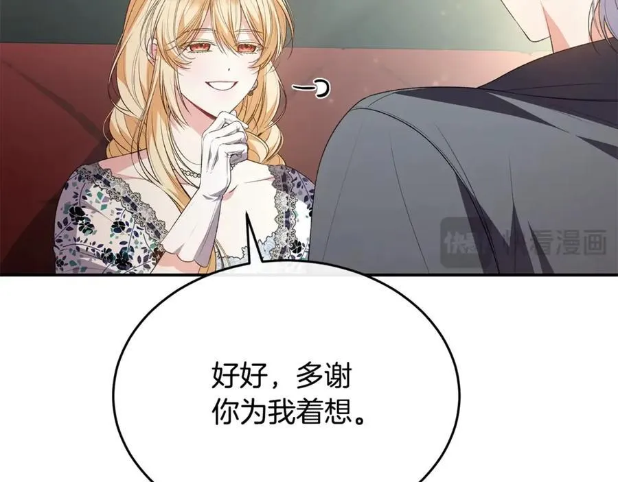 第99话 和重要的人规划未来153