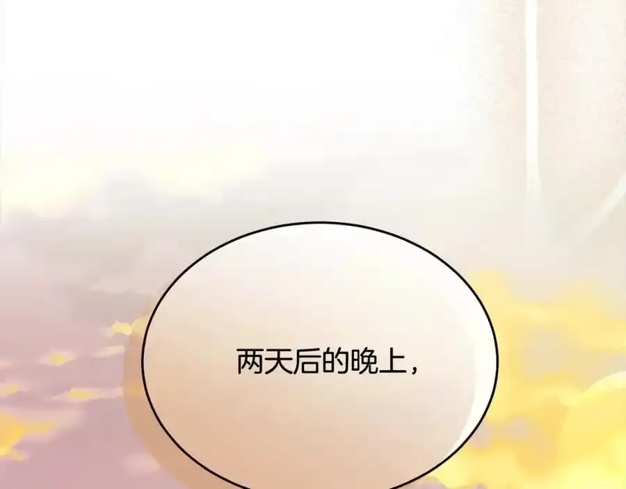 第81话 我至高无上的朋友55