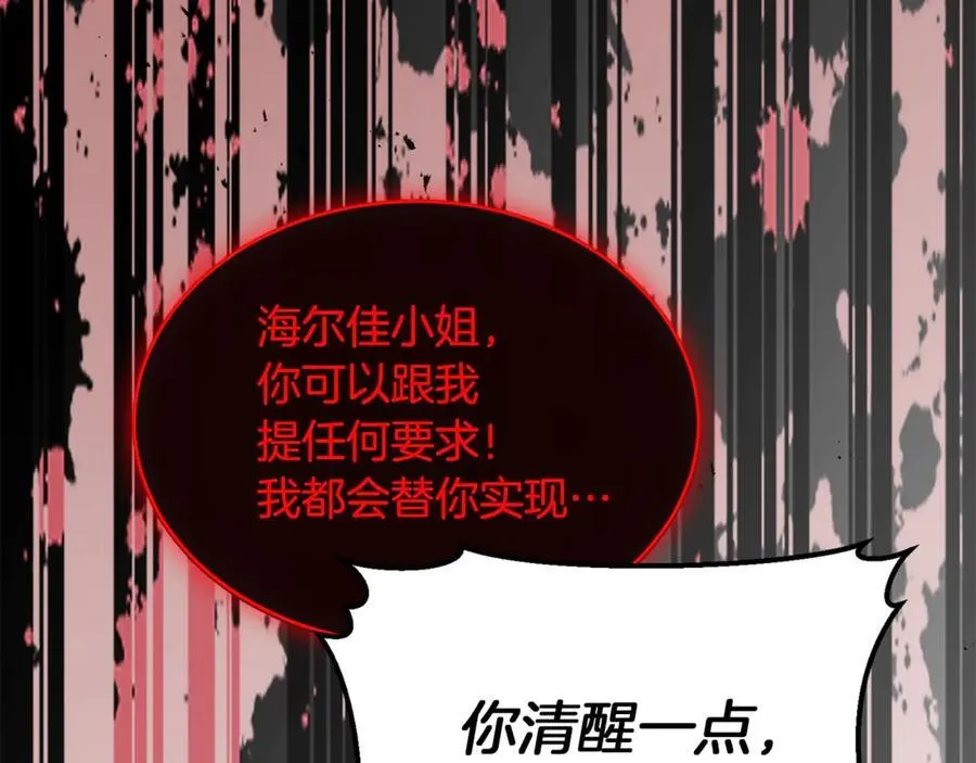 第107话 从家族中除名133
