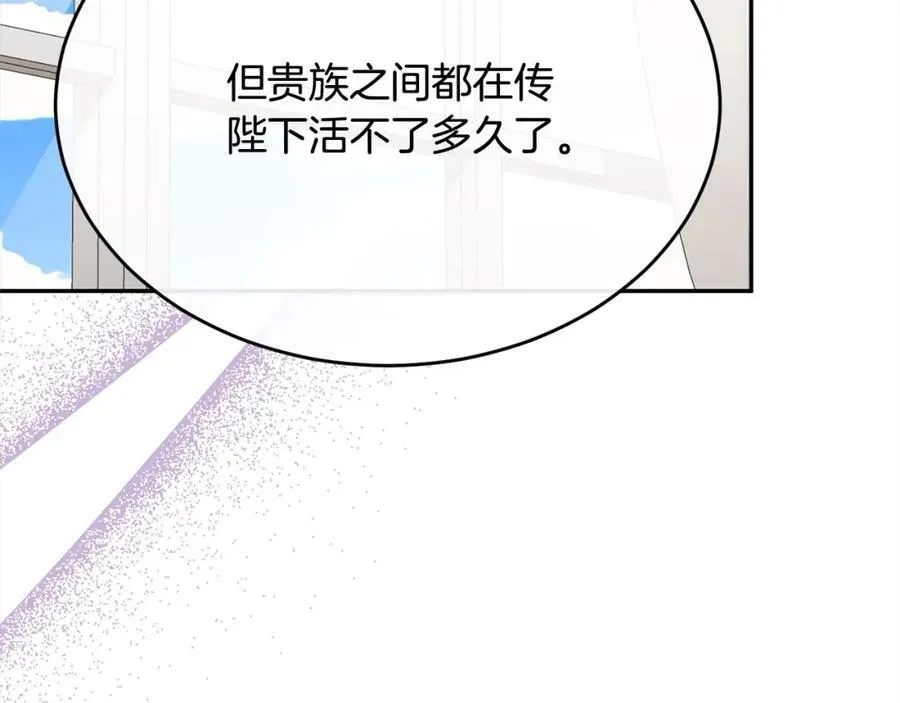第85话 冒牌货89
