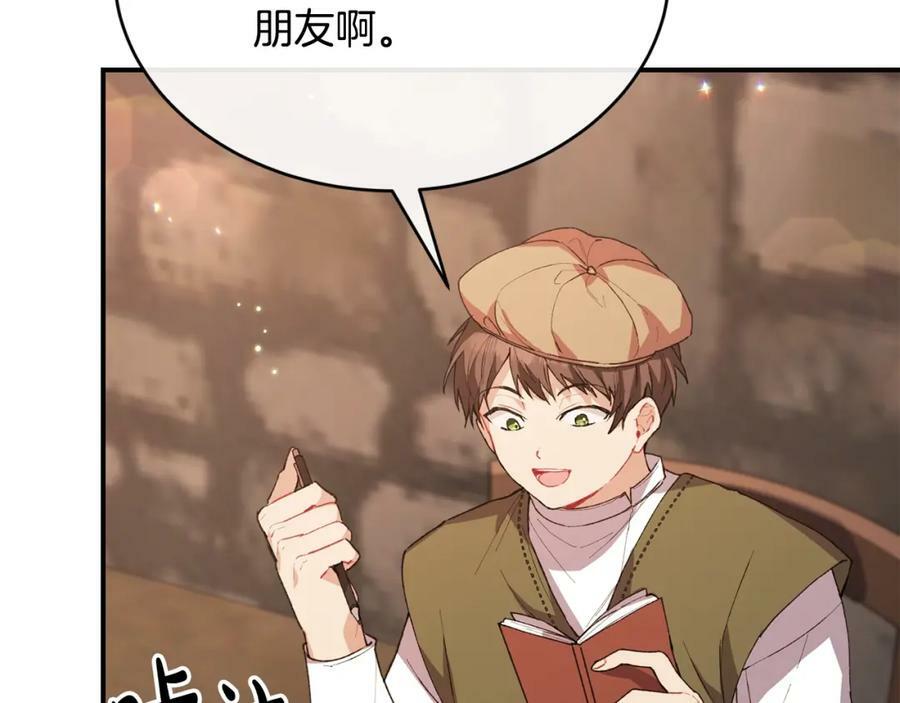 第35话 想要奖励吗？81