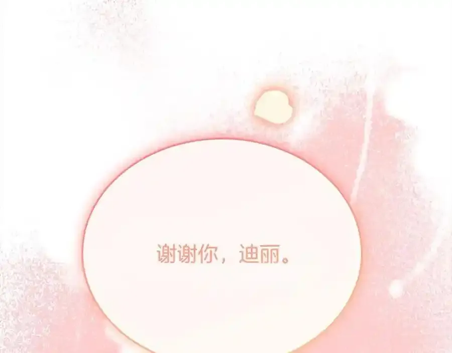 第81话 我至高无上的朋友190