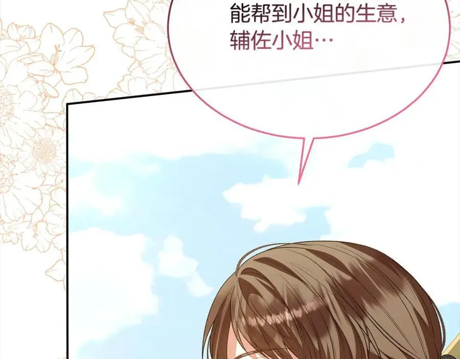 第88话 新人物登场199