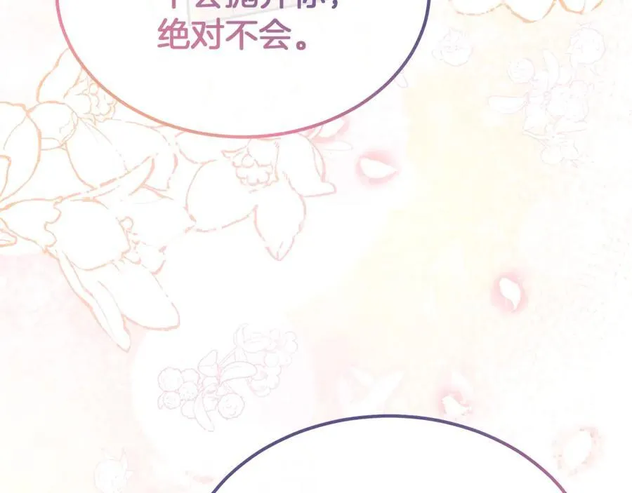 第106话 我不会抛弃你27