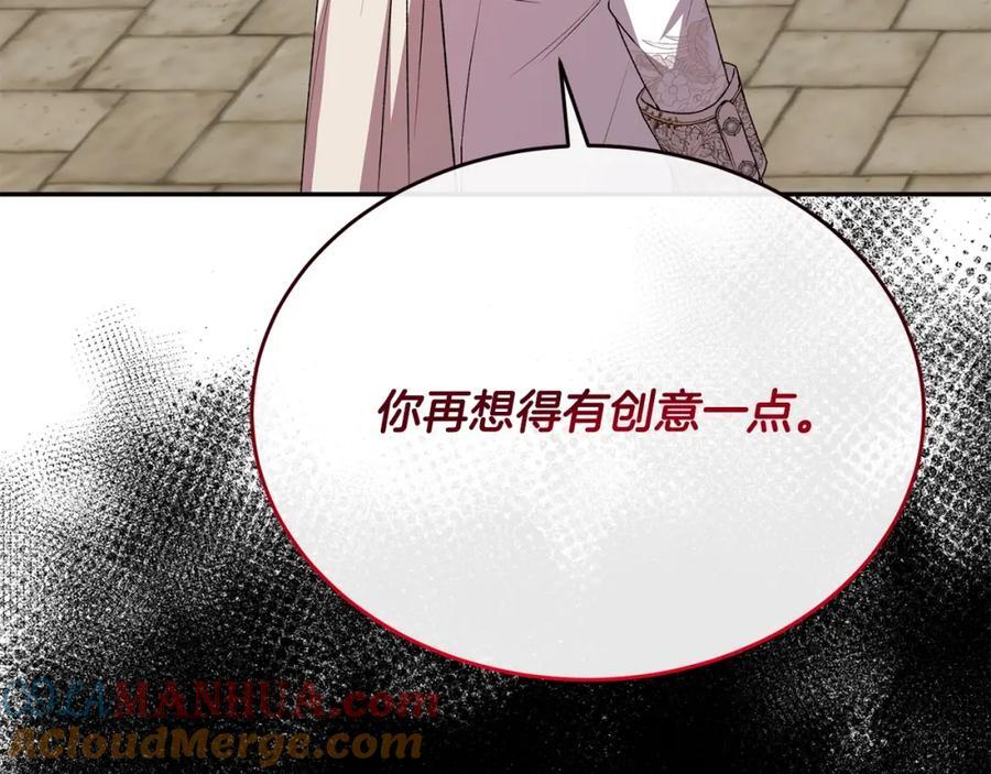 第56话 浪漫的男人204
