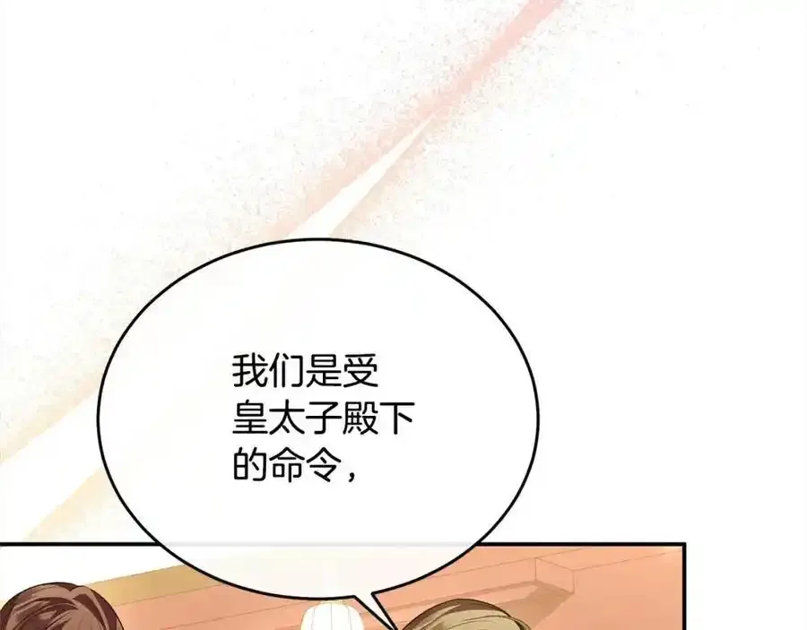 第75话 一同出发7