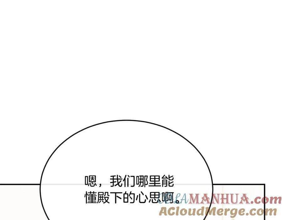 第45话 心有灵犀88