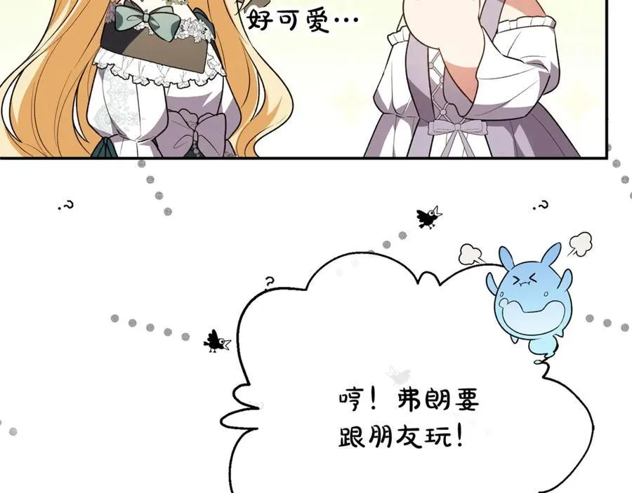 第95话 想要得到姐姐226