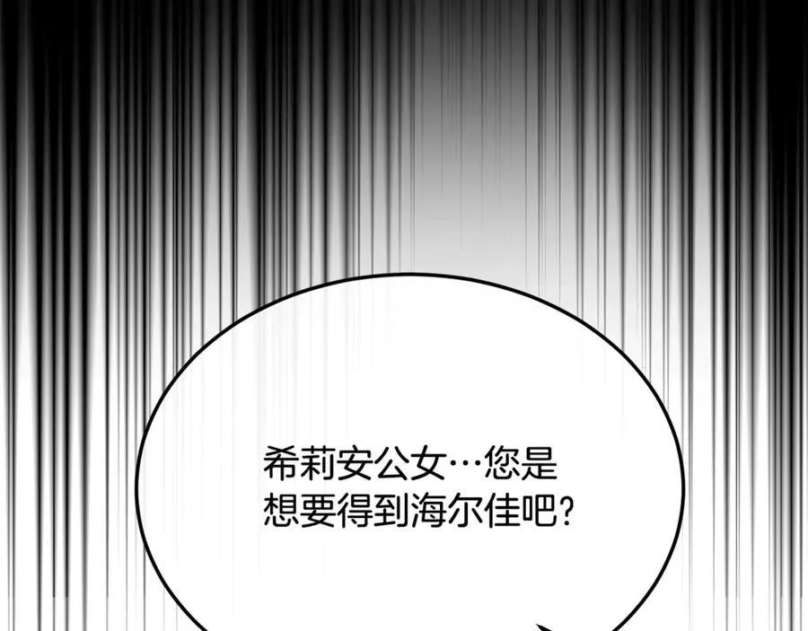 第95话 想要得到姐姐91