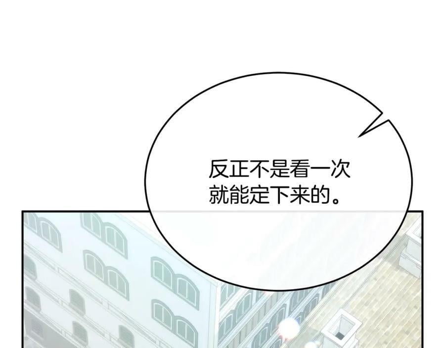 第53话 引蛇出洞101