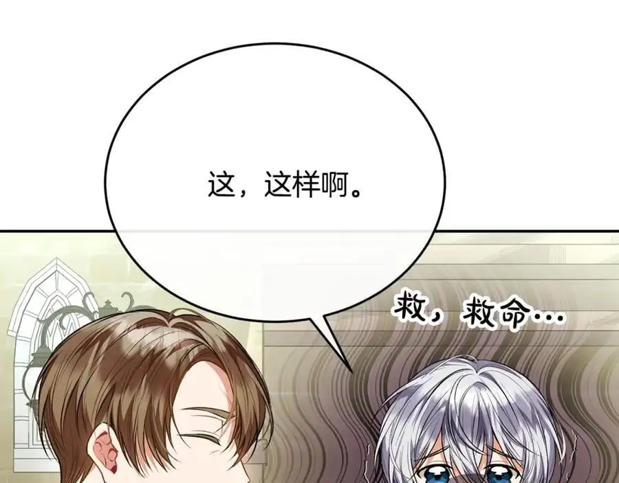 第66话 直言不讳191