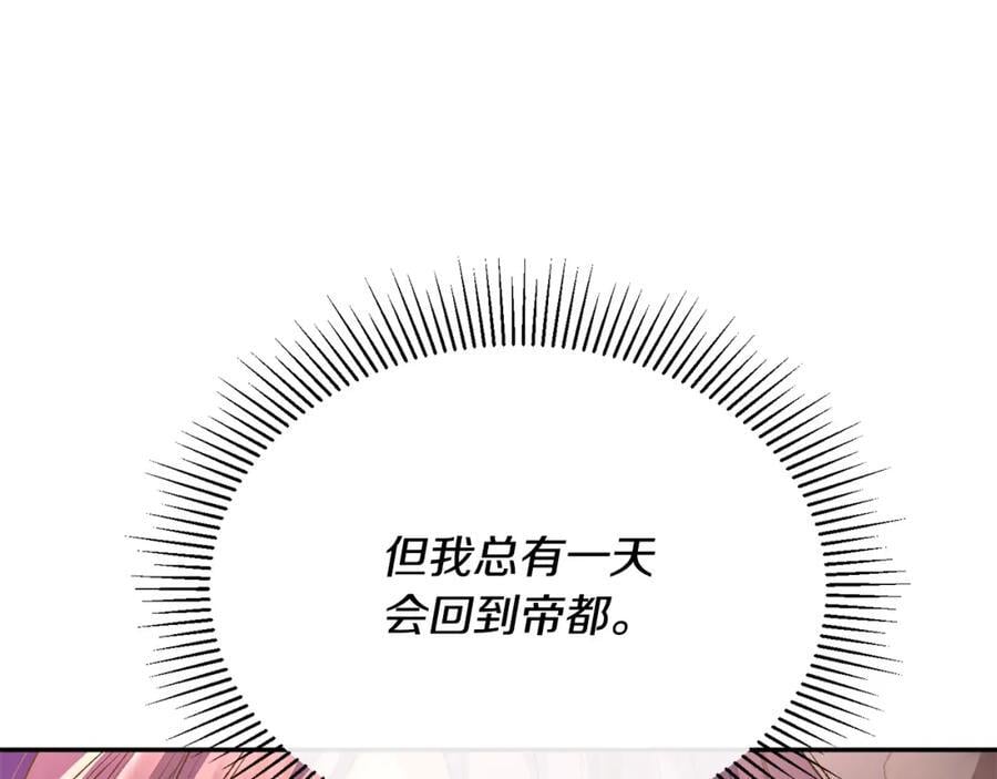 第59话 双赢的提议106