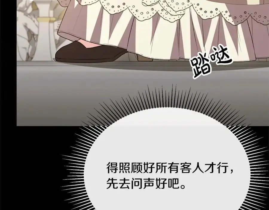 第74话 他喜欢我122