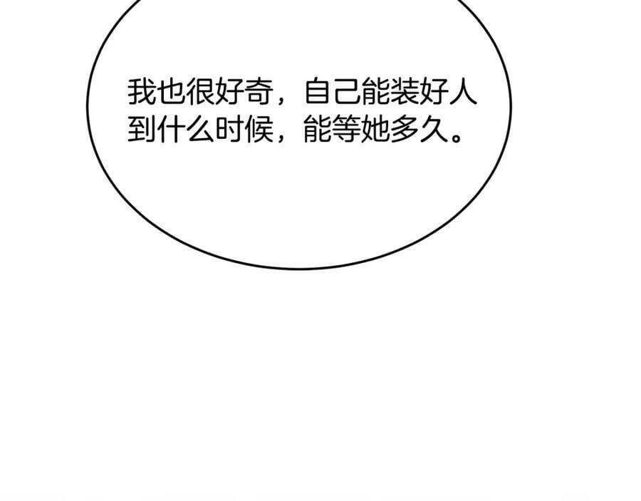 第40话 殿下的心思89
