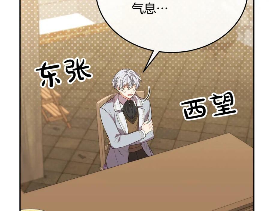 第48话 杀气170