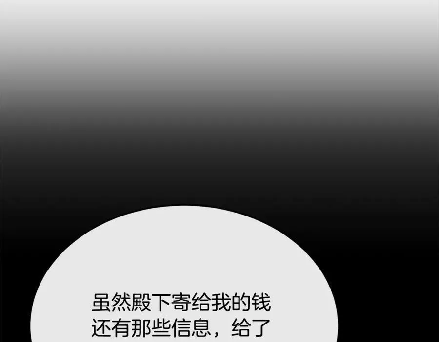 第83话 分手？167