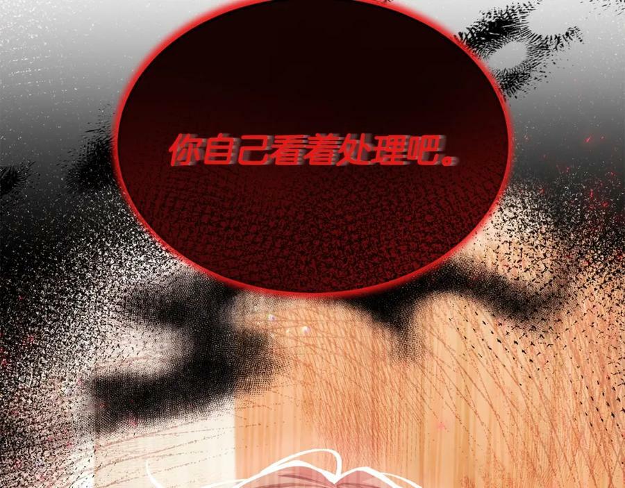 第40话 殿下的心思30