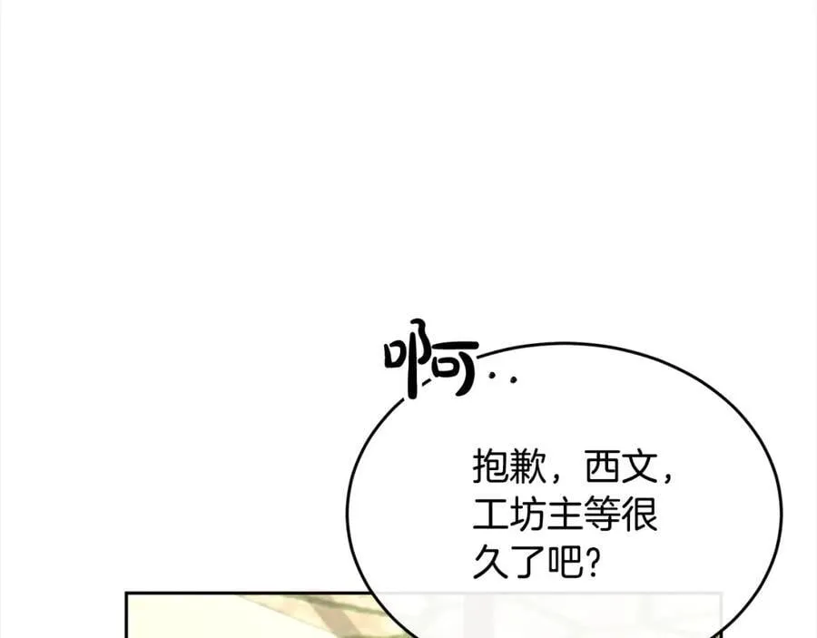 第80话 不是家人23