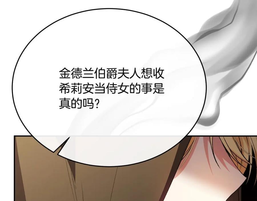 第58话 强迫出嫁？158