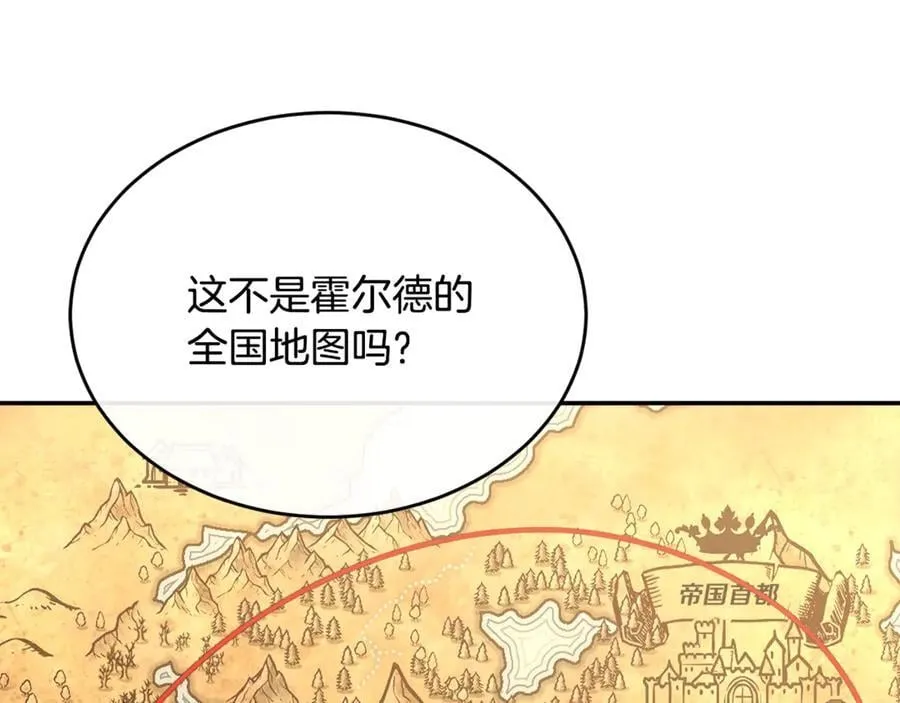 第99话 和重要的人规划未来206