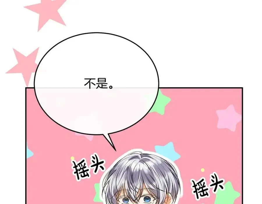 第66话 直言不讳179