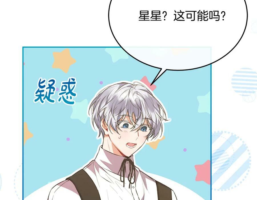 第51话 回帝都的理由17