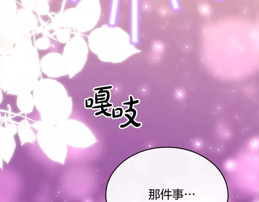 第97话 姐姐担心我111